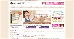 Desktop Screenshot of bridal-esthe.com